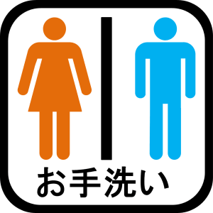 Signo de inodoro japonés